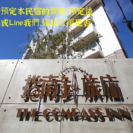 指南針民宿2178 & 工殿民宿2182 Hualien Exterior foto